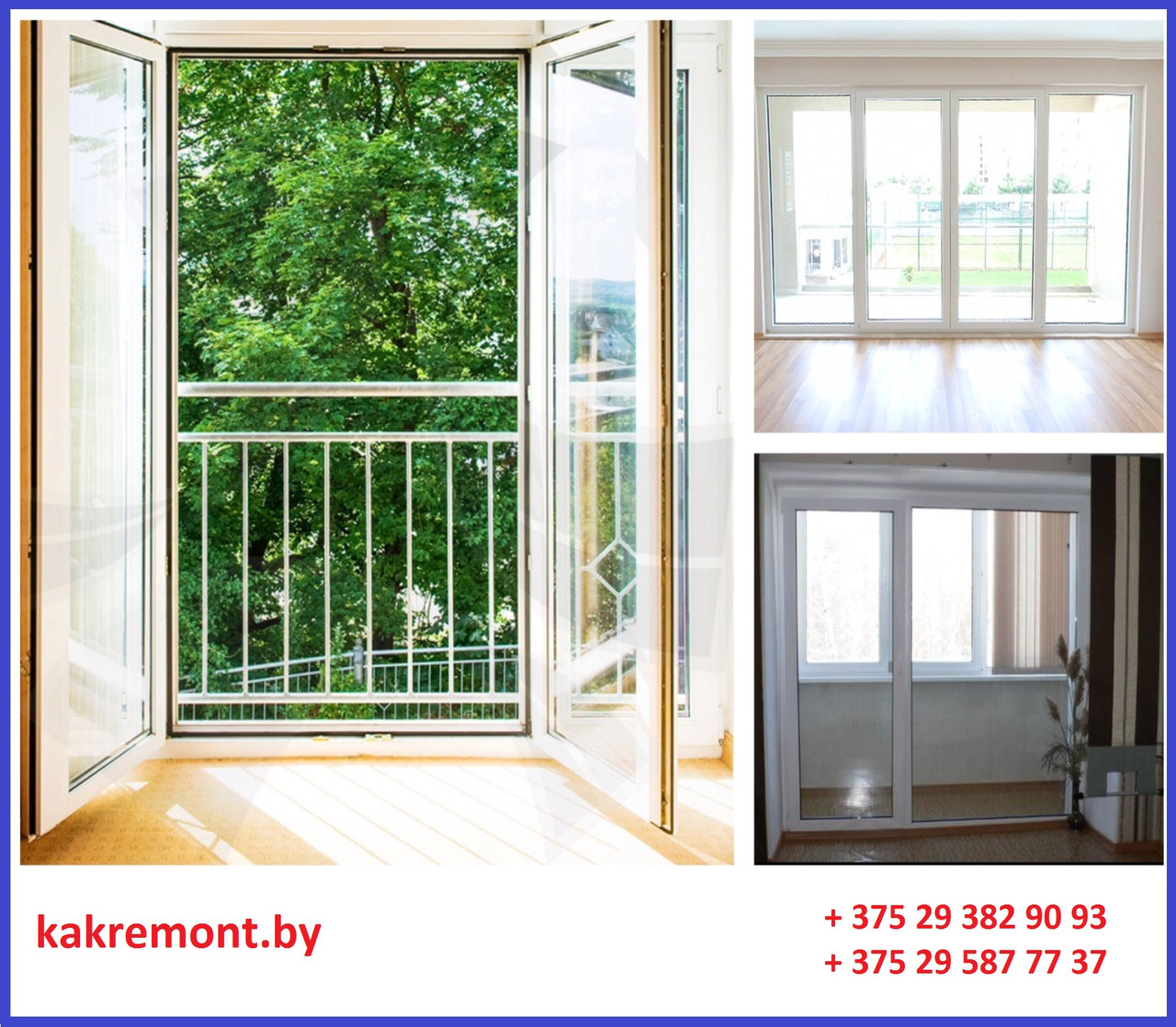 Балконный блок ( Выход на балкон с глухим окном ), дверь стекло, пластик+стекло - фото 7 - id-p70800507