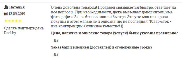 О нас. Положительные отзывы о КРАМАМАМА - лучший показатель доверия покупателя