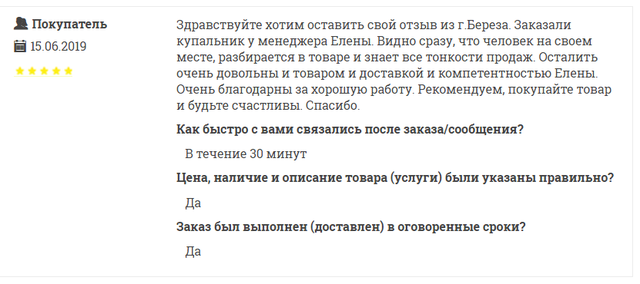 О нас. Положительные отзывы о КРАМАМАМА - лучший показатель доверия покупателя