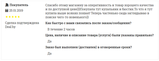 О нас. Положительные отзывы о КРАМАМАМА - лучший показатель доверия покупателя