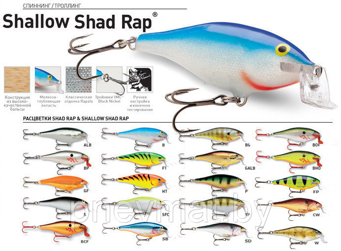 Воблер RAPALA Shallow Shad Rap 9 см. 12 гр. - фото 1 - id-p108293691