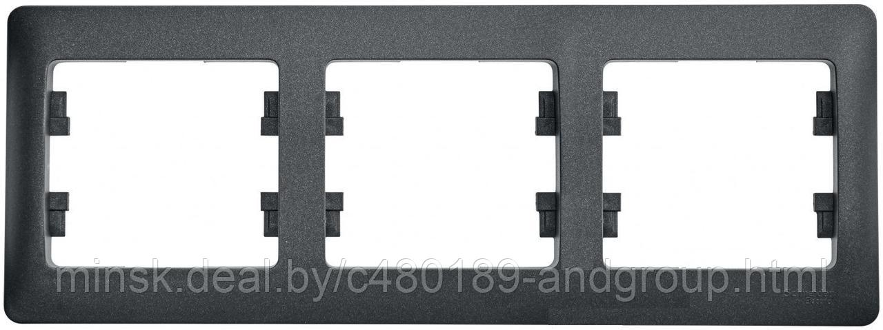 РАМКА 3-постовая GSL000703 GLOSSA, горизонтальная, АНТРАЦИТ (MS) - фото 1 - id-p108325557