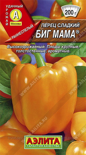 Перец Биг мама, 0.2 гр "Аэлита", Россия