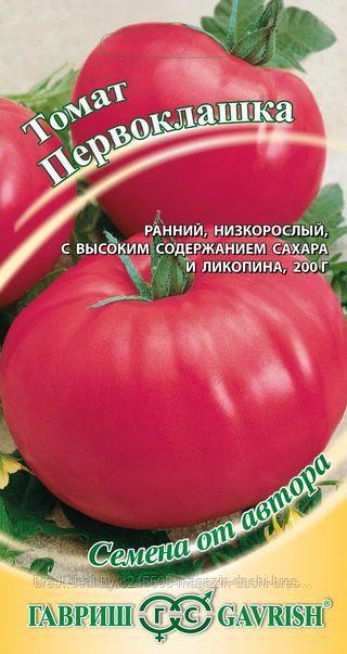 Томат Первоклашка, 0.1 гр, "Гавриш" Россия
