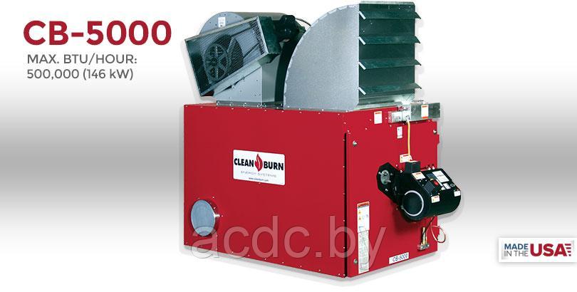 Воздухонагреватель на отработанном масле CLEAN BURN CB-5000 (146 кВт) - фото 1 - id-p108352805