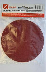 Шлифовальный круг самозацепляемый на бумажной основе,125мм,PL 28 CK, б/отв. ATOOLS  (5шт. в упак.)