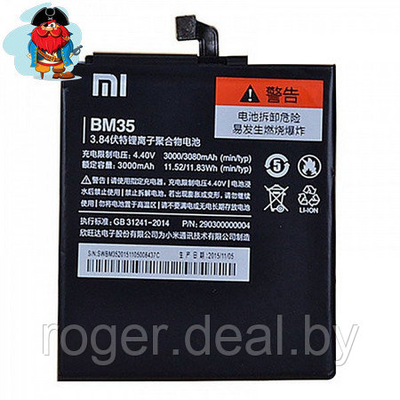 Аккумулятор для Xiaomi Mi4c, Mi 4c (BM35) оригинальный - фото 1 - id-p42630670