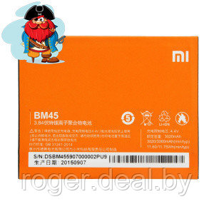 Аккумулятор для Xiaomi Redmi Note 2 (BM45) оригинальный - фото 1 - id-p42630674