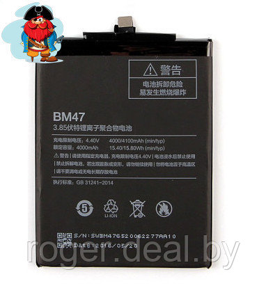 Аккумулятор для Xiaomi Redmi 4X (BM47) оригинальный - фото 1 - id-p48122335