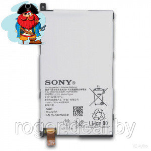 Аккумулятор для Sony Xperia Z1 Compact D5503 (Z1 mini) (LIS1529ERPC) оригинальный - фото 1 - id-p35910522