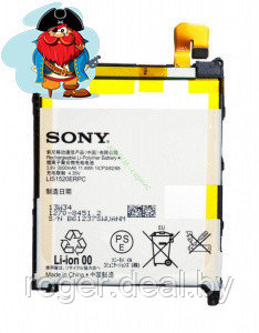 Аккумулятор для Sony Xperia Z Ultra (C6833, C6802, C6803, C6806, XL39h) (LIS1520ERPC, 1270-8451.2) - фото 1 - id-p35910531