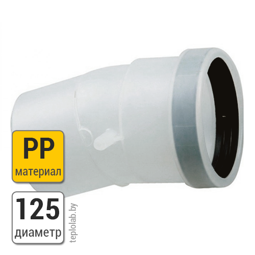 Колено Buderus DN125 PP, 15°