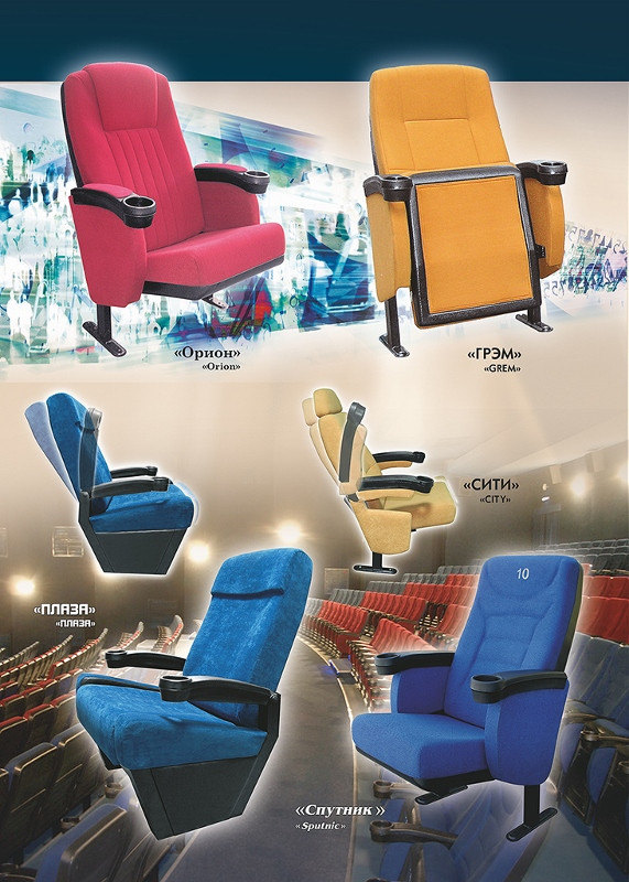 Кресло для кинотеатра Орион с открытыми боковинами - фото 2 - id-p6701427