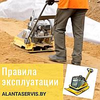 ВИБРОПЛИТЫ