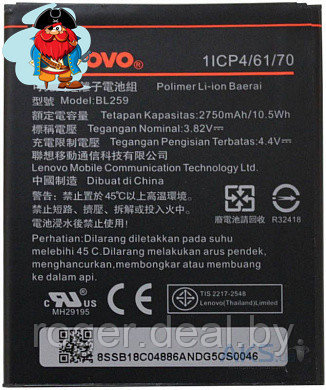 Аккумулятор для Lenovo Vibe K5 Plus (A6020A46) (BL259) оригинал - фото 1 - id-p92971606