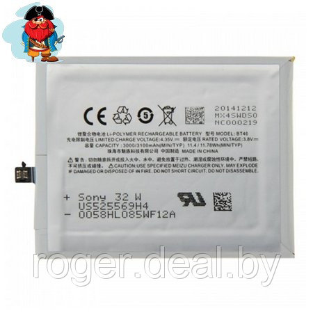 Аккумулятор для Meizu MX4 (BT40) оригинал - фото 1 - id-p50522884