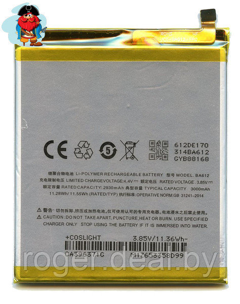 Аккумулятор для Meizu M5s (BA612) оригинал - фото 1 - id-p72107111