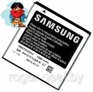 Аккумулятор для Samsung Galaxy S i9000, Galaxy S Plus i9001, i9010, i9003 (EB575152VU) аналог - фото 1 - id-p35909894