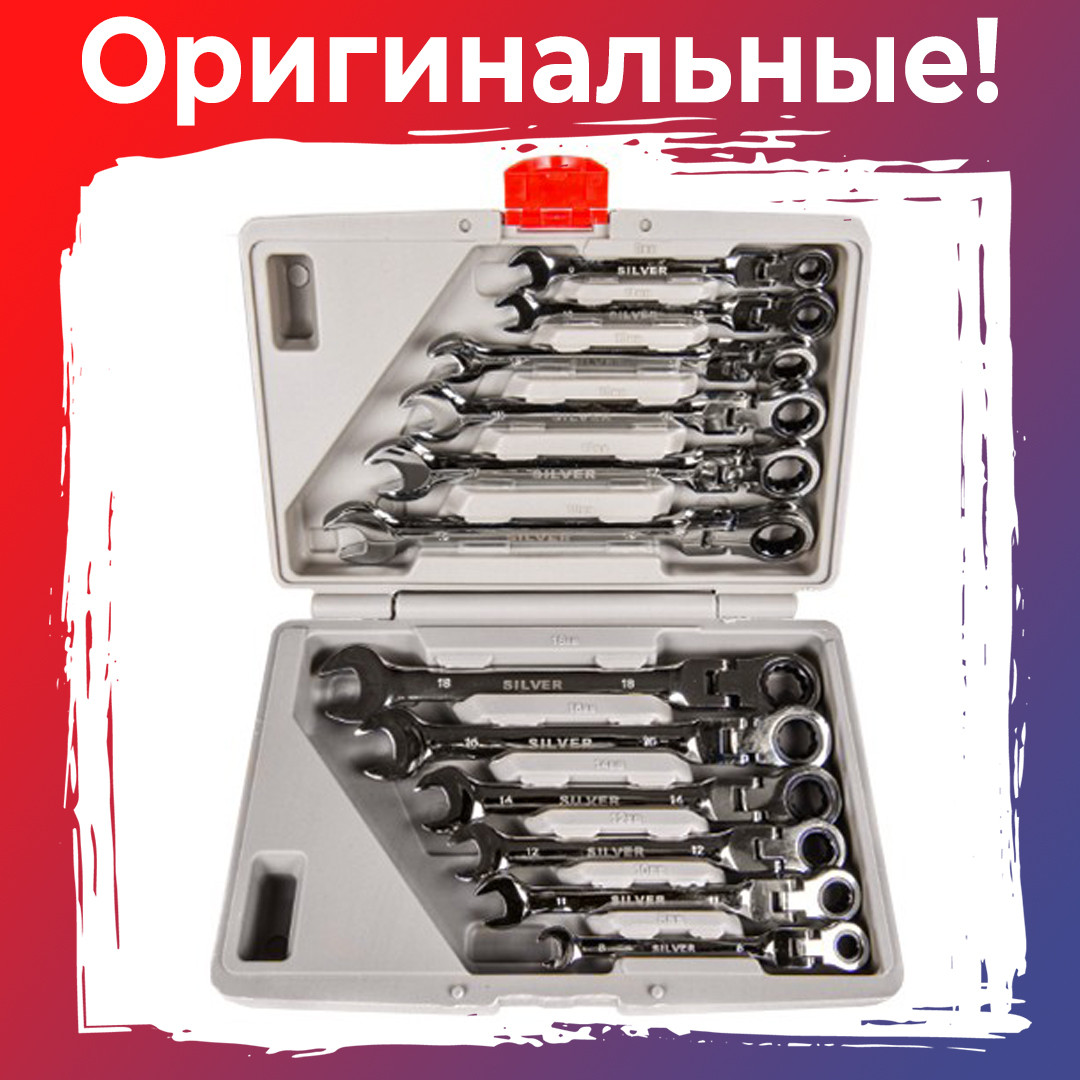 Набор ключей комбинированных трещоточных с шарниром SILVER SK-012-02