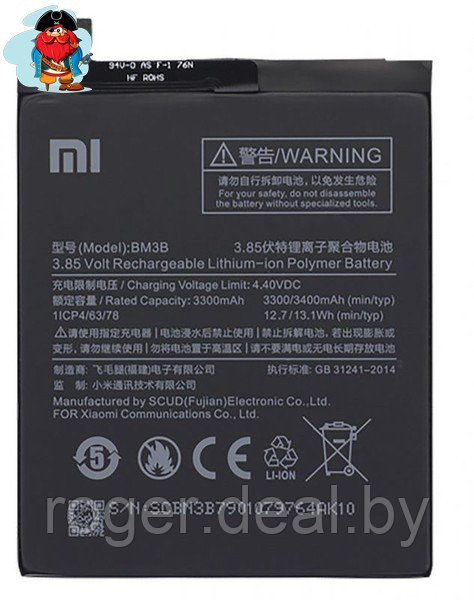 Аккумулятор для Xiaomi Mi MIX 2S (BM3B) оригинальный - фото 1 - id-p92972927