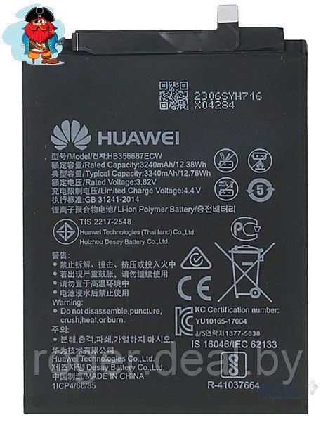 Аккумулятор для Huawei Nova 2 Plus + (BAC-L23, BAC-L21) (HB356687ECW) оригинальный - фото 1 - id-p92972947