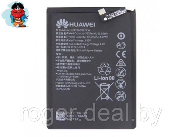 Аккумулятор для Huawei Honor V10 (View 10) (HB386589ECW) оригинальный - фото 1 - id-p92972960
