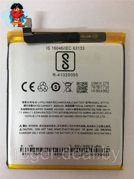 Аккумулятор для Meizu M5C (BT710) оригинальный - фото 1 - id-p92972975