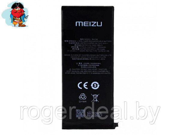 Аккумулятор для Meizu Pro 7 (BA792, BA791) оригинальный - фото 1 - id-p92972998