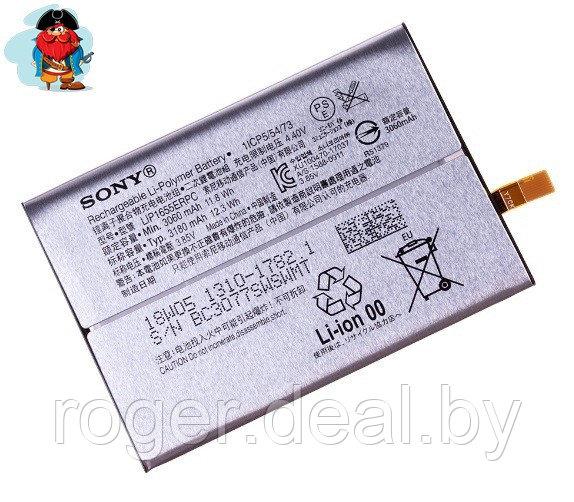 Аккумулятор для Sony Xperia XZ2 (LIP1655ERPC) оригинальный - фото 1 - id-p92973032