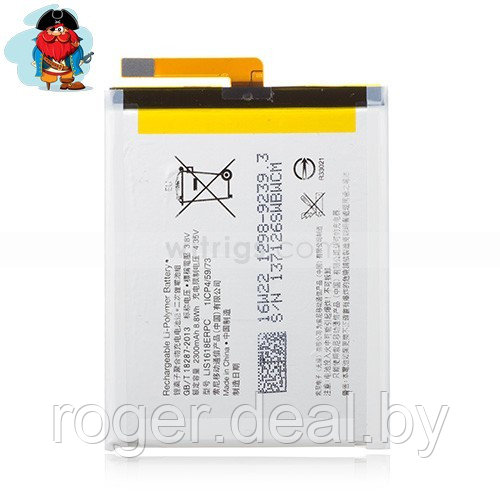 Аккумулятор для Sony Xperia E5 (LIS1618ERPC) оригинальный - фото 1 - id-p92973041