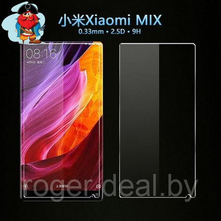 Защитное стекло для Xiaomi Mi Mix 2, цвет: прозрачный - фото 1 - id-p95078030