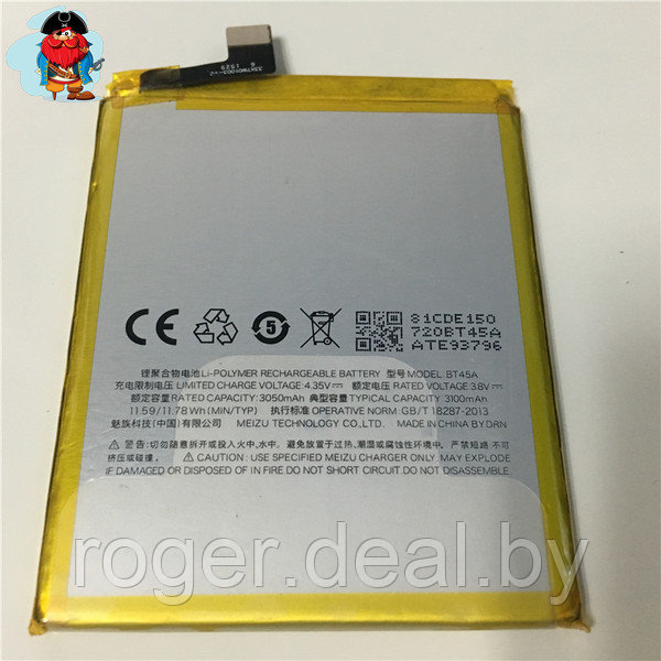 Аккумулятор для Meizu Pro 5 (BT56) оригинальный - фото 1 - id-p92973002