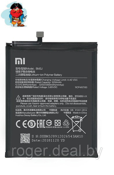 Аккумулятор для Xiaomi Mi 8 Lite (Mi8 Lite) (BM3J) оригинальный - фото 1 - id-p100095442