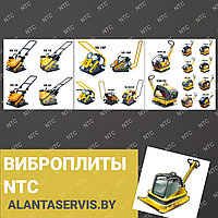 ВИБРОПЛИТЫ
