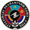 Евразийский экономический союз. 5 лет., 20 рублей 2019,  Серебро, фото 3
