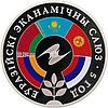 Евразийский экономический союз. 5 лет, 1 рубль 2019, Медно-никель, фото 3
