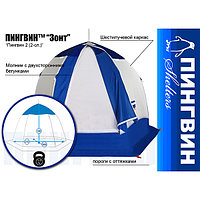 Зимняя палатка Пингвин 2 (2-сл)