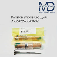 Управляющий клапан A-06-025-00-00-02(F00RJ02472)