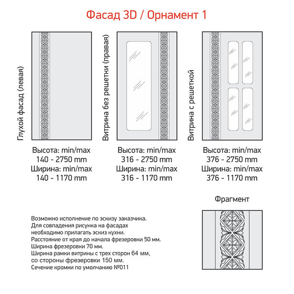 Фасад мебельный в 3d max