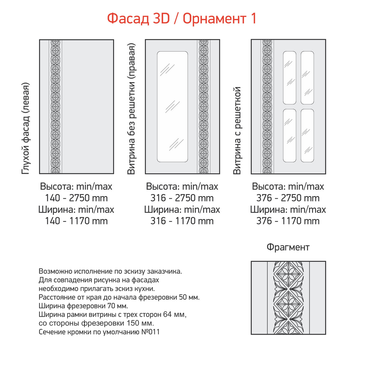 Фасад 3D Орнамент 1 5 категория + патина - фото 1 - id-p108508994