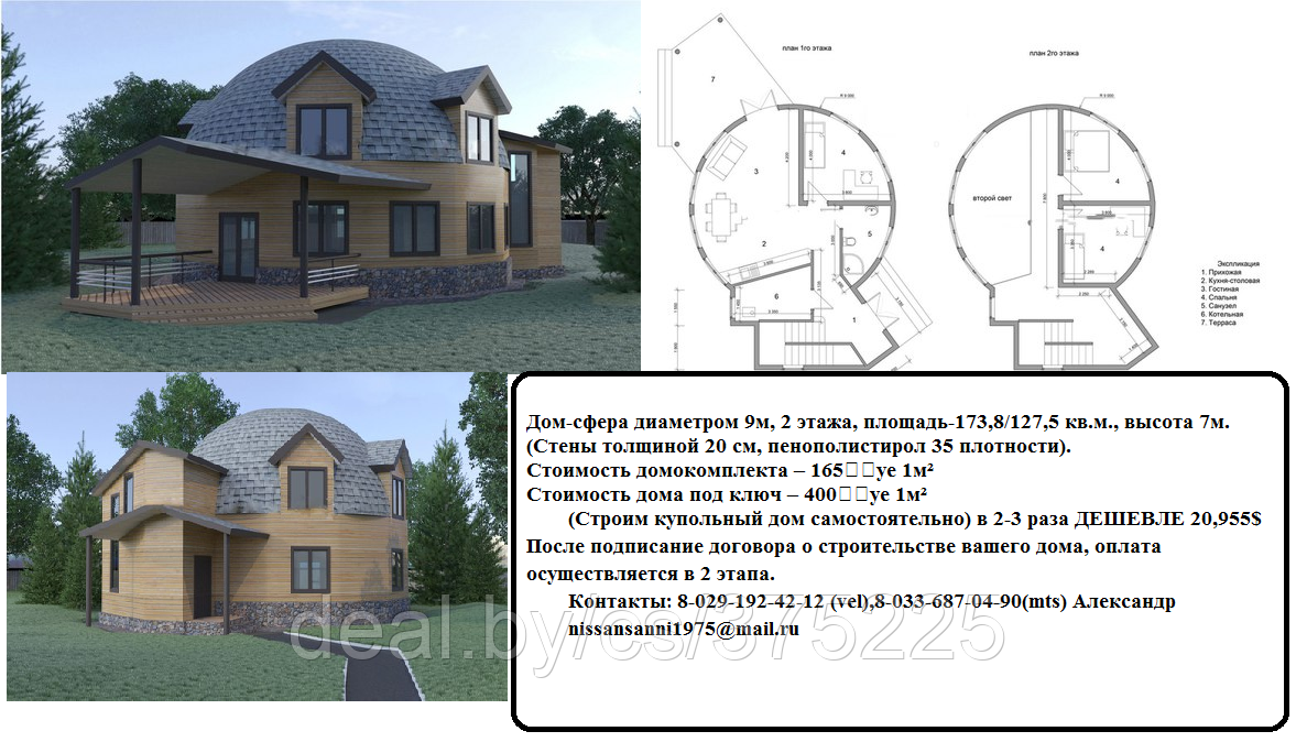 Строительство  купольных домов от 3 до 5 месяцев