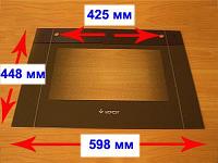 Стекло духовки наружное панорамное для газовой плиты Гефест ПГ 6100-01, -02, -03, -04 6100.18.0.001-01