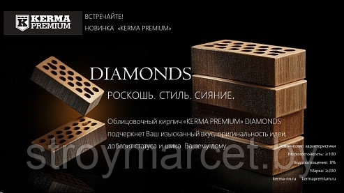 Кирпич Brown Diamonds 1 НФ марки М150-175 - фото 3 - id-p108514530