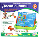 Детская обучающая магнитная Доска знаний 0708 Joy Toy (Play Smart) для подготовки детей к школе, фото 4