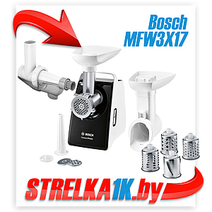 Мясорубка Bosch MFW3X17