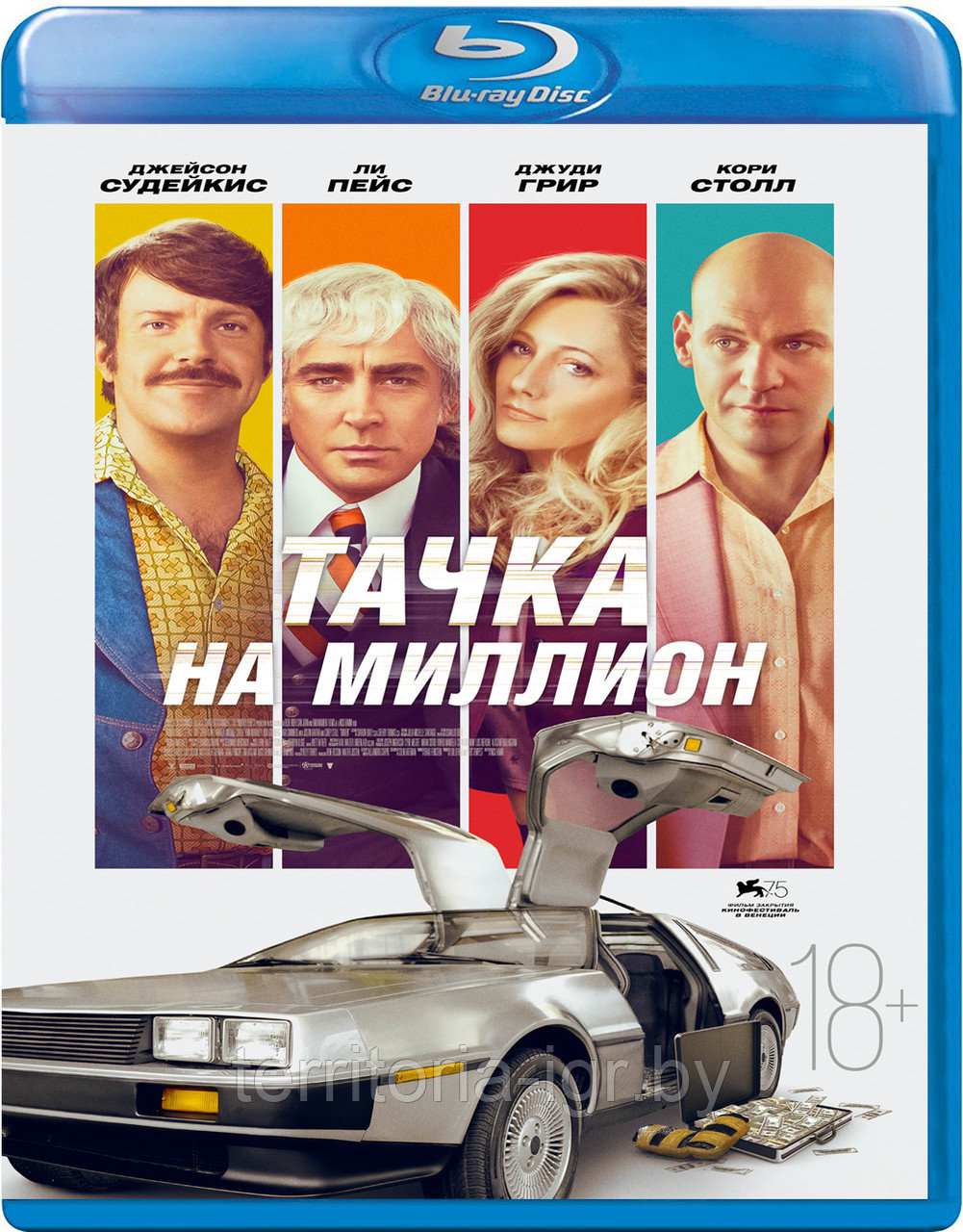 Тачка на миллион (BLU RAY Видео-фильм) - фото 1 - id-p108536212