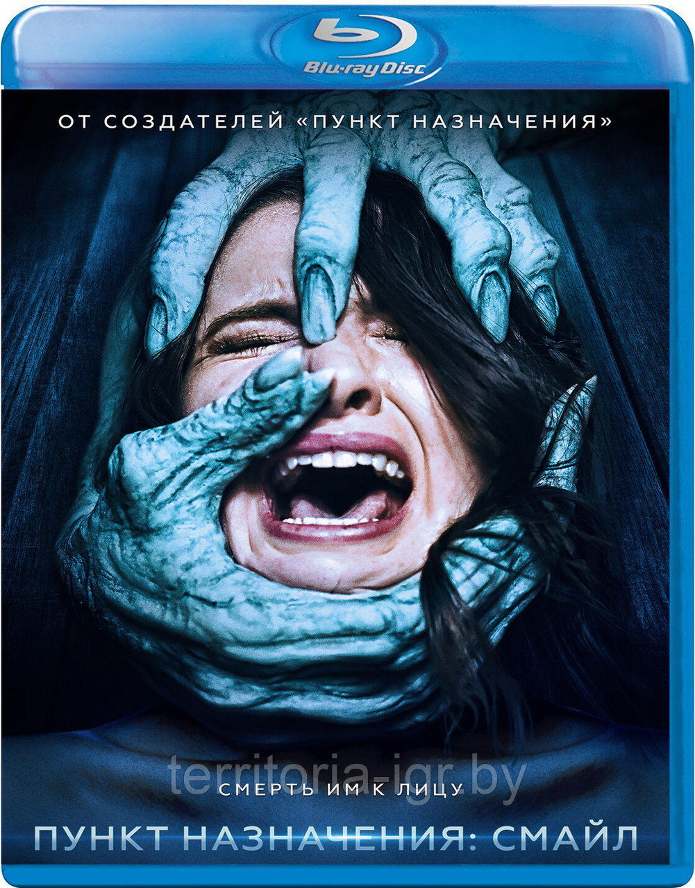 Пункт назначения: Смайл (BLU RAY Видео-фильм)