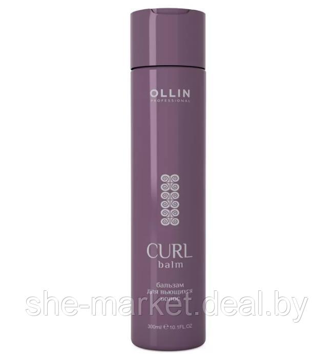 Бальзам для вьющихся волос CURL&SMOOTH HAIR, 300мл (OLLIN Professional) - фото 1 - id-p108585646