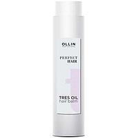 Бальзам для волос OLLIN PERFECT HAIR TRES OIL, 400мл (OLLIN Professional)