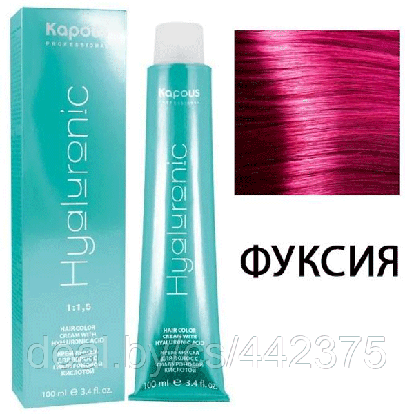 Краска Special Meshes Специальное мелирование фуксия, 100мл (Капус, Kapous)